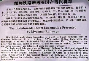 KUNMING - YUNNAN MUSEE DU CHEMIN DE FER (169)